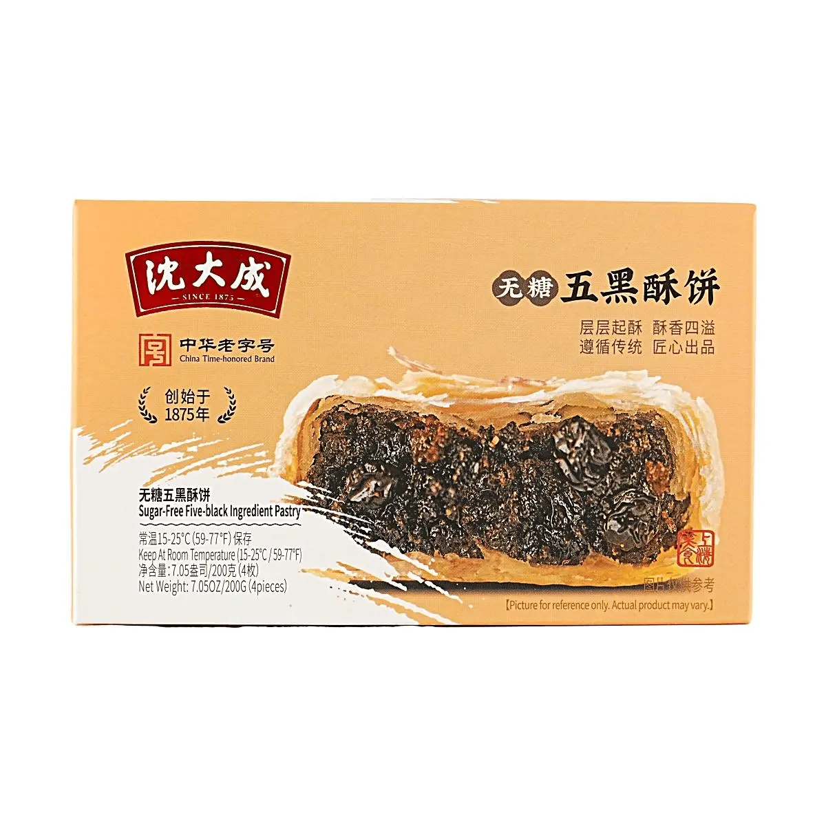 Shendacheng Sugar-Free Five Black Pastry 200g - Authentic Shanghai Old Brand Mooncake for Mid-Autumn Festival
