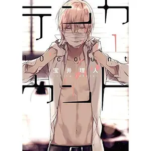 USED-10 Count - Vol.1 (Dear Plus Comics) Manga by Shinshokan (Unknown)