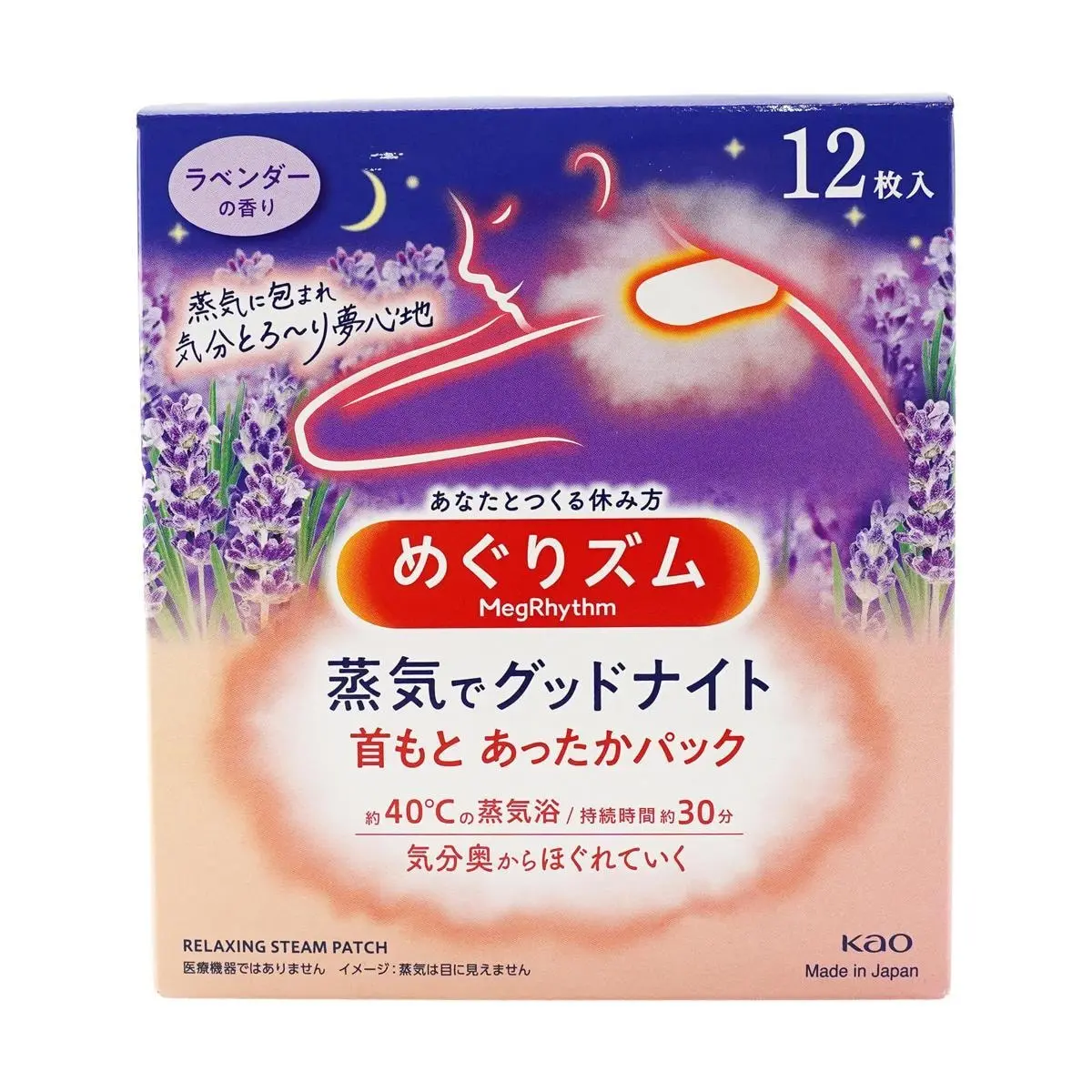 Kao Japan New Nighttime Steam Shoulder Patch - Relaxing Lavender Scent, 12 Patches for Muscle Relief & Stress Relief