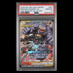 2019 Pokémon Sun & Moon Tag Team GX All Stars Machamp & Marshadow GX 	PSA 10 (GEM MINT)  Japanese card