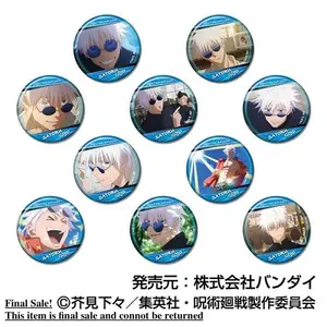 Satoru Gojo - BANDAI Jujutsu Kaisen Kaigyoku Gyokusetsu Tin Pin/Badge All 10 types set