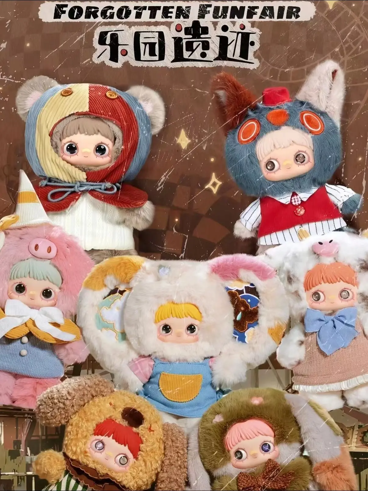 B16-May Mei Forgotten Funfair Blind Boxes Soft Plush Collectibles(Hidden Style Probability72:1)