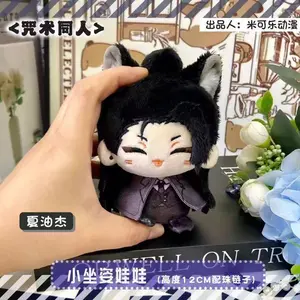 Jujutsu Kaisen Plush Satoru Gojo Choso Itadori Yuji Ryomen Sukuna Okkotsu Yuta Cartoon Figure Pendant Anime Stuffed Dolls