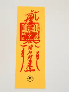 Feng Shui to Luck Fulu Taoist Blessed Talismanic Script