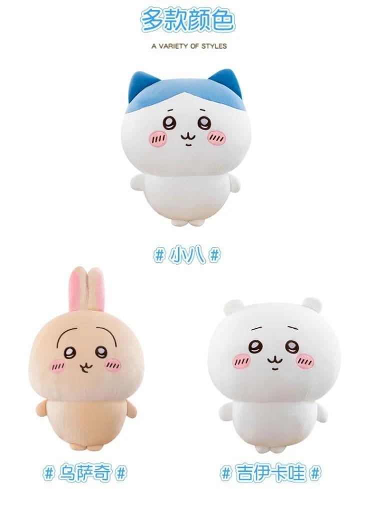 Large Size 30cm/11.81in Usachi Chiikawa Doll Kawaii Plush Toy Peripheral Self-deprecating Bear hachiware Pillow Cushion Gift