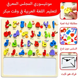 Interactive Arabic Alphabet Learning Game, Preschool Alphabet Tool, Enhance Kids Memory Puzzle Toy, Fun Educational Activity for Children, Improve Vocabulary Skills