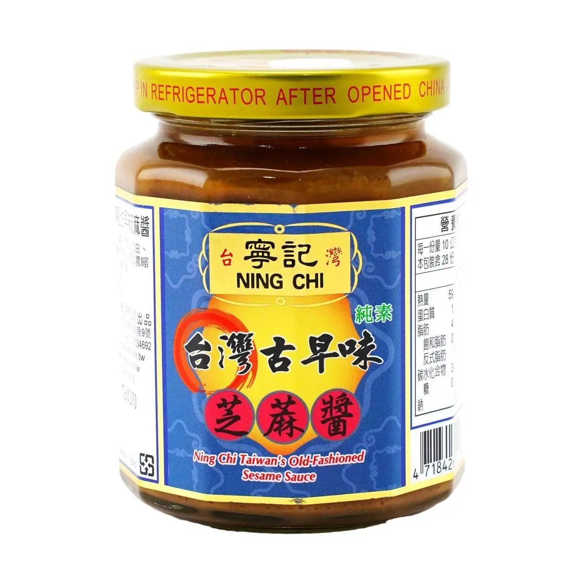 NING CHI Taiwanese Sesame Paste 280g - Authentic Guzao Wei Flavor for Hot Pot & Mala Tang Dipping Sauce