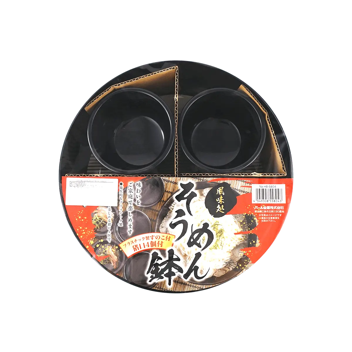 PEARL LIFE Japanese Soba Noodle Cold Dish Tray Set for 4 - Includes Dipping Sauce Cups - HB-5804