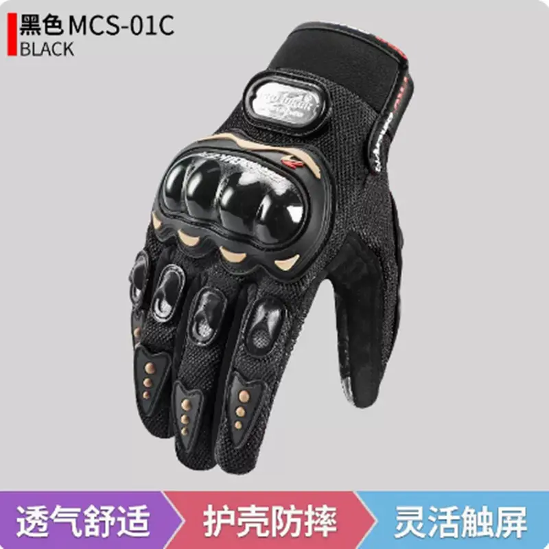 MCS 01C Black