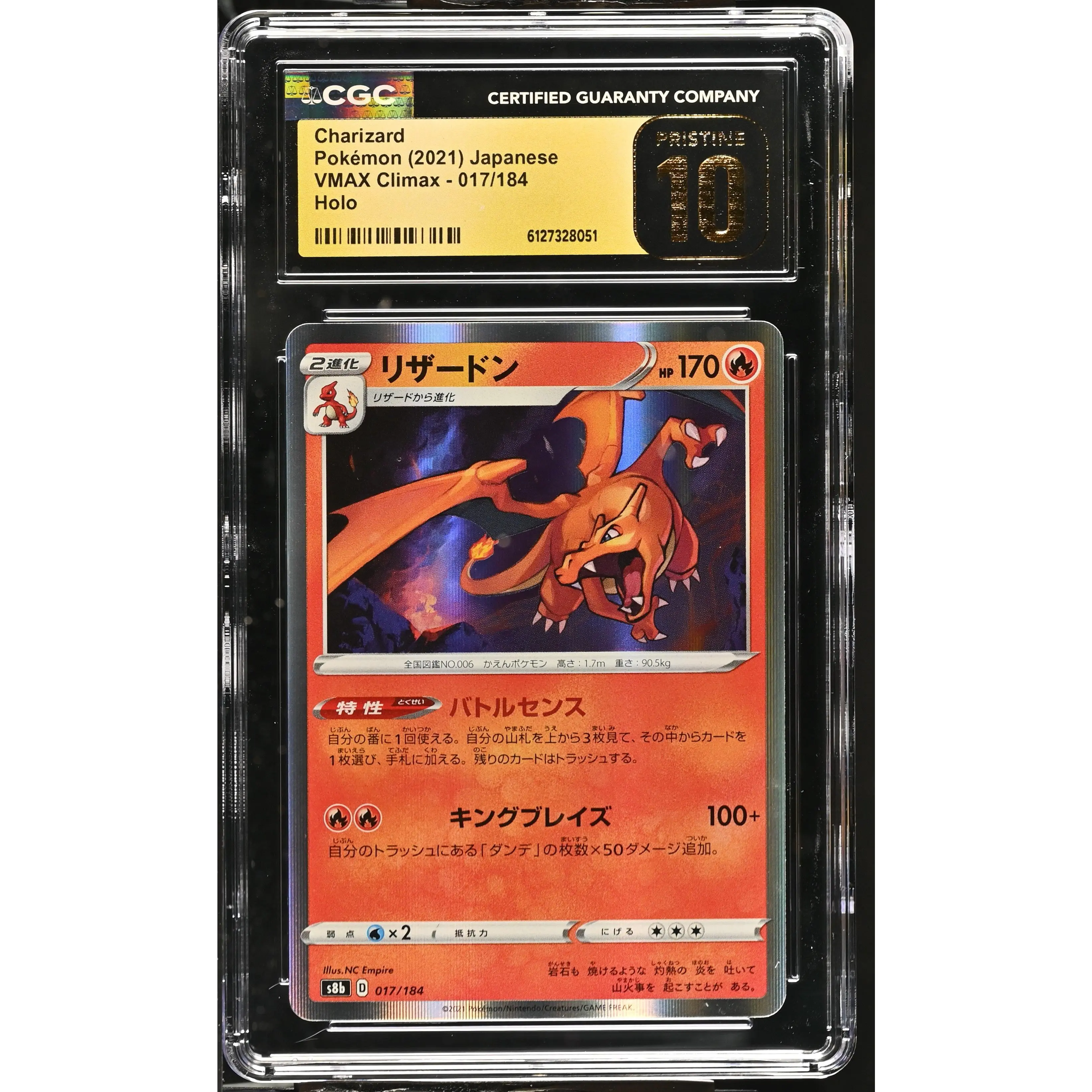 Charizard #017/184 Japanese Vmax Climax CGC Pristine 10 Pokemon