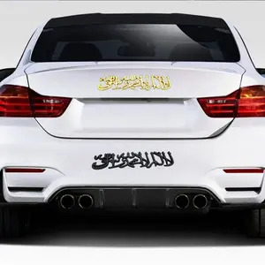 3D Metal Islamic Shahada Car Sticker | Arabic Muslim Car Decor Emblem Badge