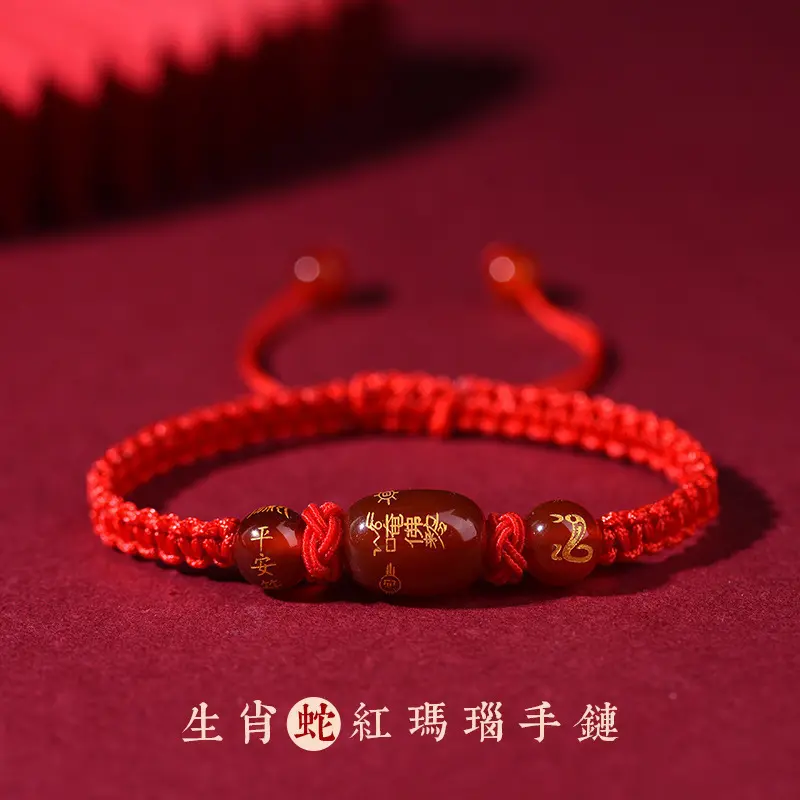 2606 # Red Agate Flat Knot [Zodiac Snake