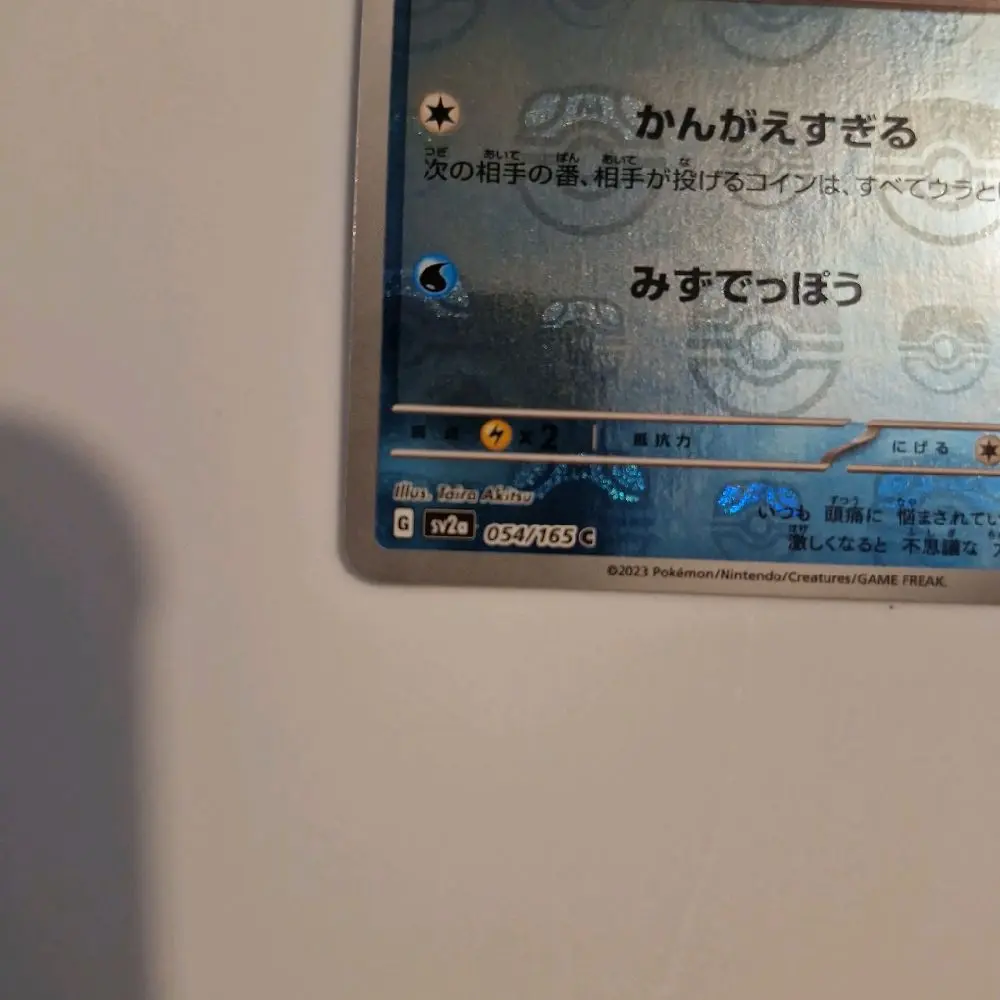 Mastermall Psyduck 151 Japanese Reverse Holo Card - 70 HP Collectible Pokmon Trading Card - Inspired by Japanese Edition - TikTok Shop Mastermall Psyduck 151 Japanese Reverse Holo Card - 70 HP Collectible Pokmon Trading Card - Inspired by Japanese Edition - TikTok Shop