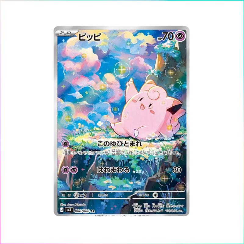 [JP] Pokemon Nihil Zero M3 Booster Box - Mega Series - Japanese - Munikis Zero