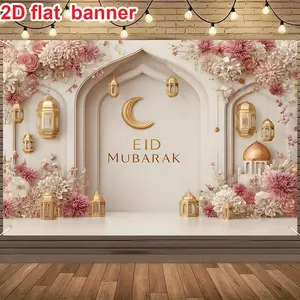 Elegant Islamic Party Banner, Gold Lanterns & Floral Ramadan Ornaments & Decorations, Lightweight Fabric, Easy to Hang, Perfect for Home & Office