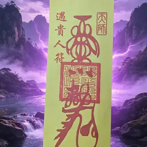 Taoist "Meet Noble Person" Energy Custom Talisman Paper