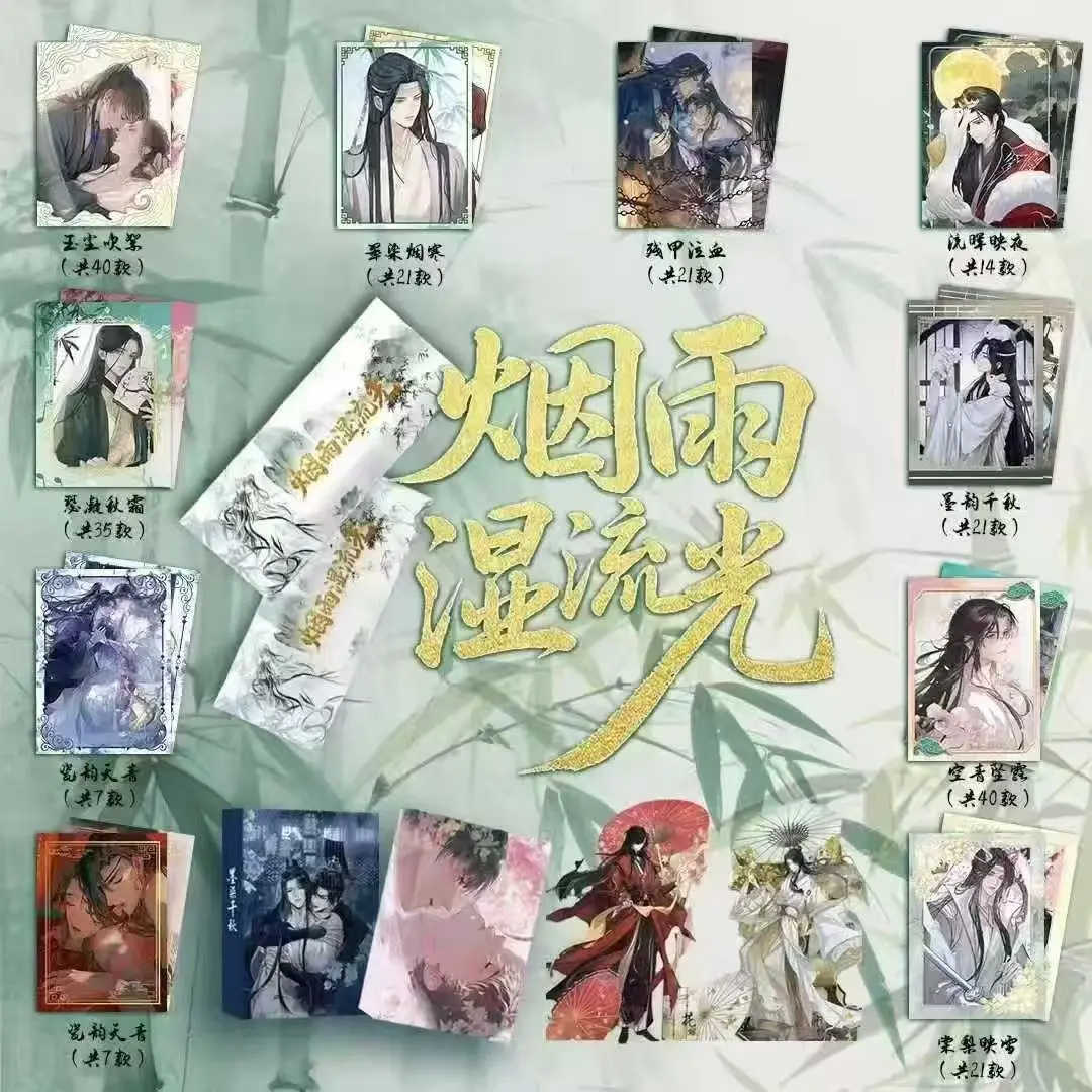 【Restock】Special-Danmei YanYuShiLiuGuang  Collectible Cards