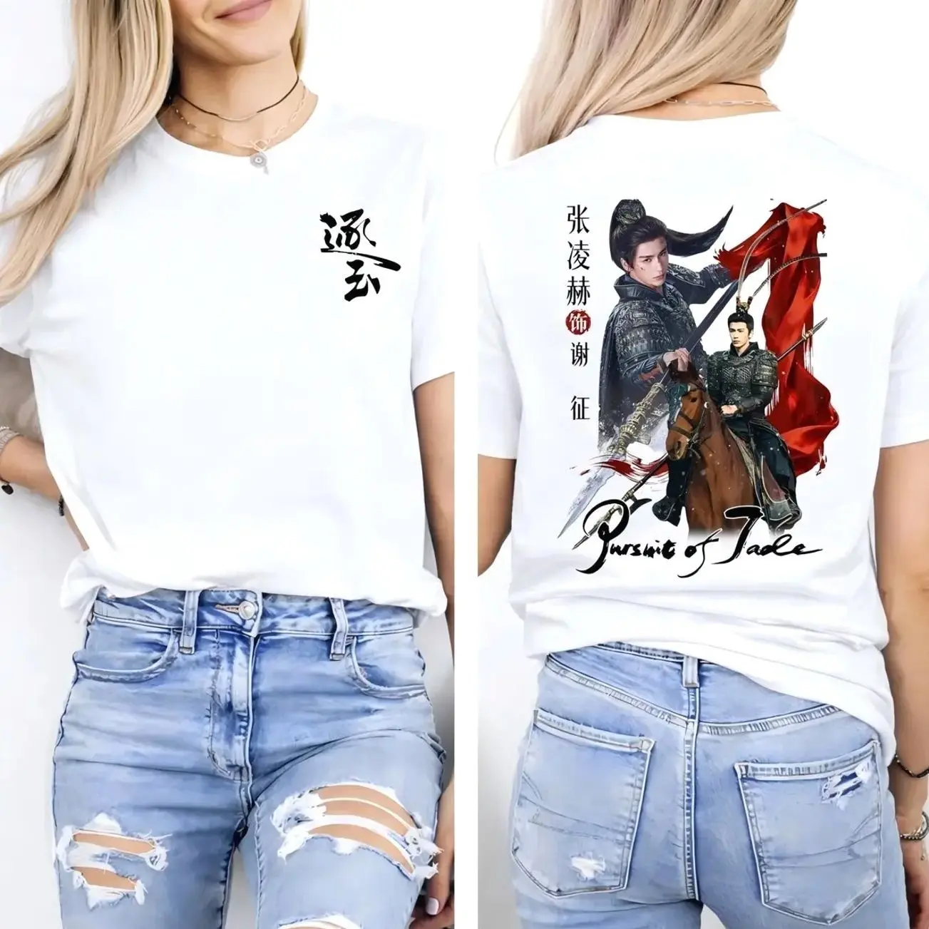 Zhang Linghe Shirt, Zhang Linghe Bootleg Shirt, Zhang Linghe Tshirt, CDrama Fan Shirt, Chinese Actor Shirt, Movie Tshirt, Trending Tee 65R
