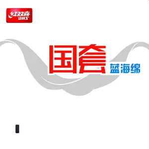 DHS Hurricane 3 National Blue Table Tennis Rubbers