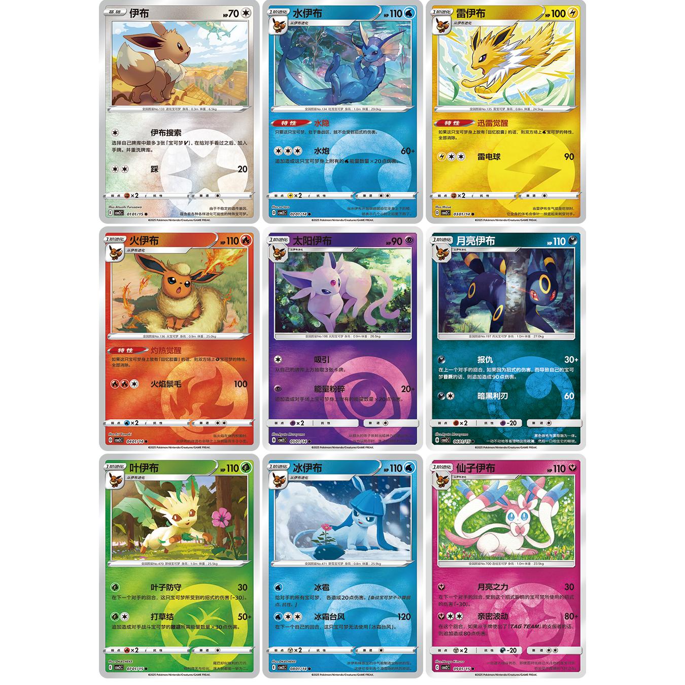 Original Pokemon Game Pack Cards Gem Pack Vol.1 Vol.2 Scarlet and Violet Trading PTCG Bag Box Deck Ibrahimovic Pikachu Card Gift