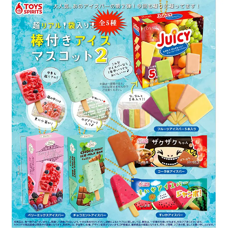 Super Real! In a Bag! Ice-Cream Popsicle Mascot Keychain Collection 2