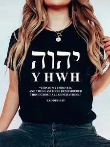YHWH This Is My Forever Yahweh God Christian T-Shirt  Cotton Graphic Tee For Women, Round Neck Short Sleeve Casual Tops