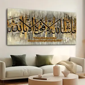 Elegant Islamic calligraphy canvas wall art - modern Art Deco style, gold and white brushstrokes, matte surface, frameless - an ideal choice for living room, bedroom, home office, classroom decoration, and Islamic home decoration, Religious Decoration