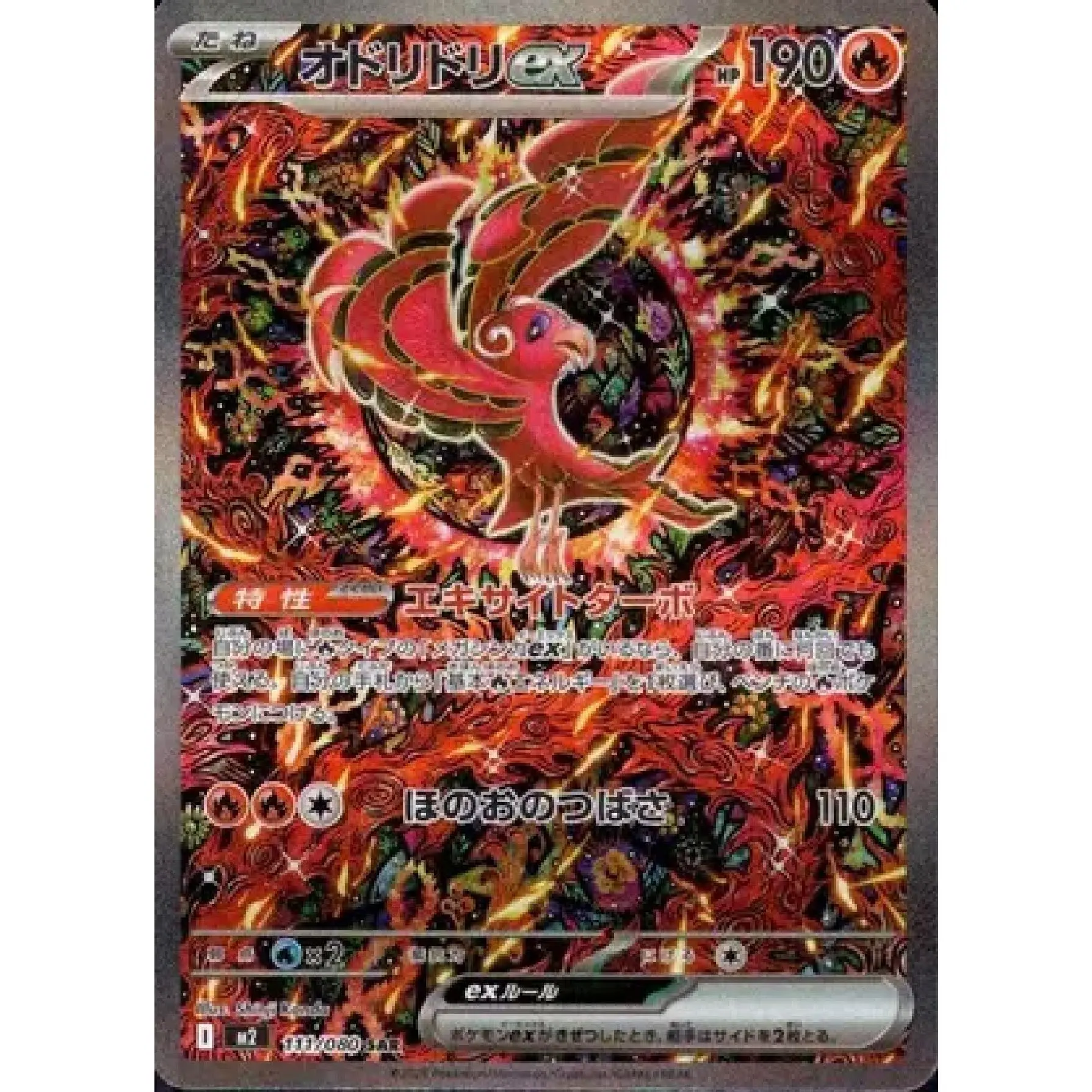 Japanese Pokémon TCG Inferno X Booster Box (JP) | Mega - M2 Set