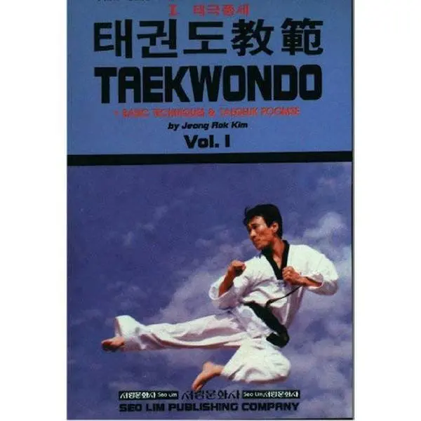 Used Tae Kwon Do Textbook Vol.1 - Basic Techniques & Taegeuk Poomse by Jeong Rok Kim, Soft Cover, 352pp, English Edition, SEO Lim Publishing (Literature & Art Book)