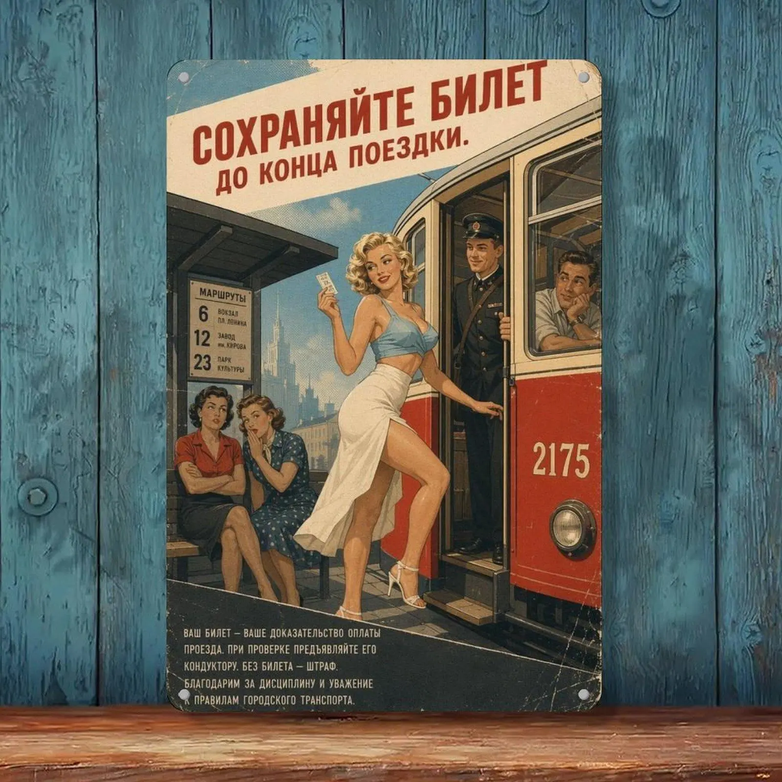 Soviet Retro Tram Pin Up Girl Vintage Tin Sign 8x12in Russian City Transport Propaganda Wall Decor Metal Tin Sign
