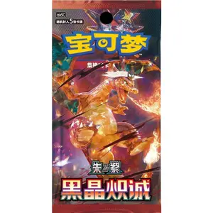Pokemon: BLACK CRYSTAL BLAZING (csv5C) CHN Booster Pack (5 Cards)