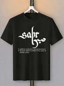 Men's "Sabr" Patience Arabic Calligraphy Cultural Graphic T-Shirt | Black Crew Neck Short Sleeve Tee | Islamic Inspirational Quote Shirt | Minimalist Religious Casual Top for Daily Wear, Classic, Ramadan, Eid Gifts