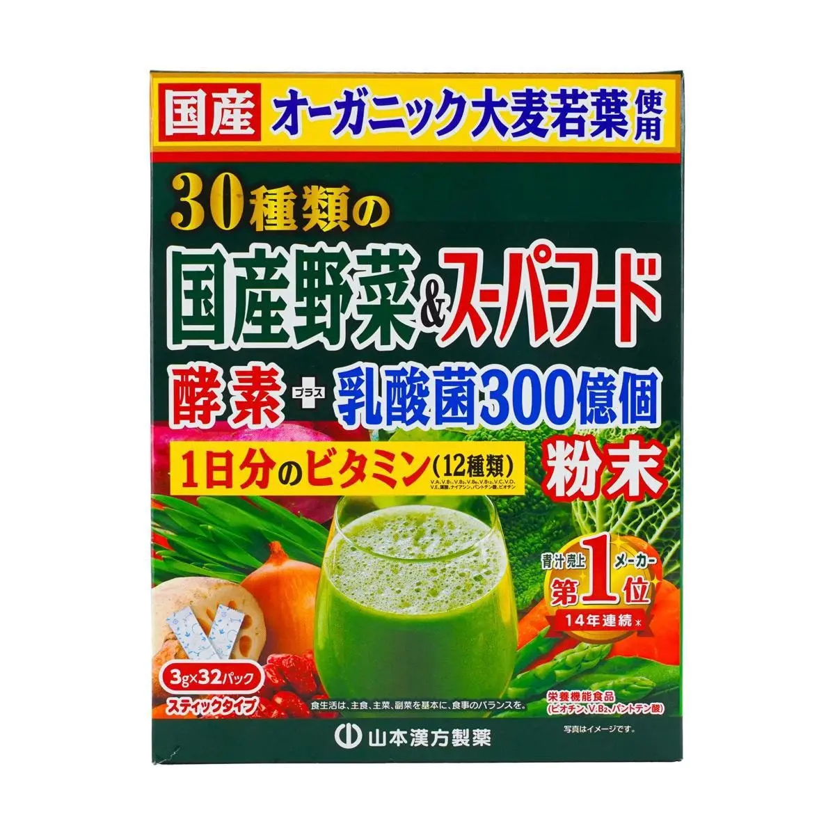 YAMAMOTO Japan 30 Vegetable Green Juice Powder with Daily Vitamins & 30 Billion Probiotics - 32 Sachets