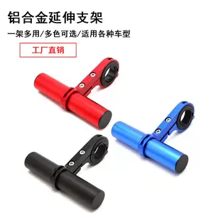 Bicycle Extension Bracket Mountain Bike Multifunctional Extension Bracket Aluminum Alloy Extension Rod Cycling Equipment Accessories