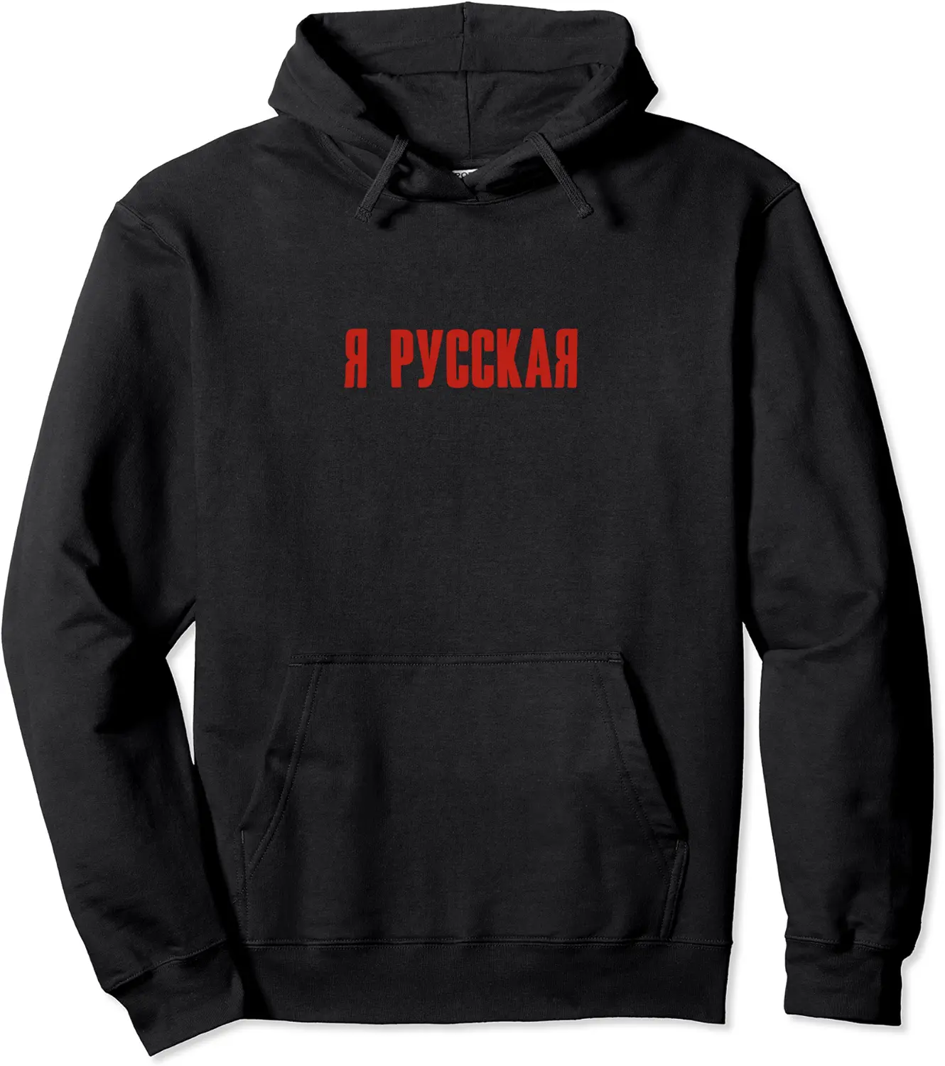 I Am Russian Saying In Russian From Russia For Russians Pullover Hoodie - Alizejaqua Shop 38B0BT6VX9BN