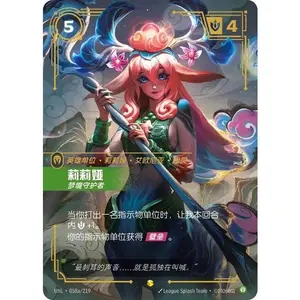 LOL Riftbound 2026 TCG S-Chinese Unleashed Lillia, Protector of Dreams UNL·058a/219 Alt Art Near Mint