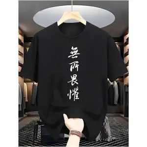 Men's 100% Casual T-Shirt, Creative Chinese Calligraphy Print, Crew Neck, Suitable for All Seasons, Perfect for Daily and Weekend Casual Occasions graphic tees T-Shirt for Men ​     Men's Cotton Casual T-Shirts