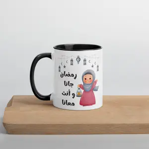 Ramadan Mug - “Ramadan Came and You Are With Us” Arabic Lantern Design - Girl