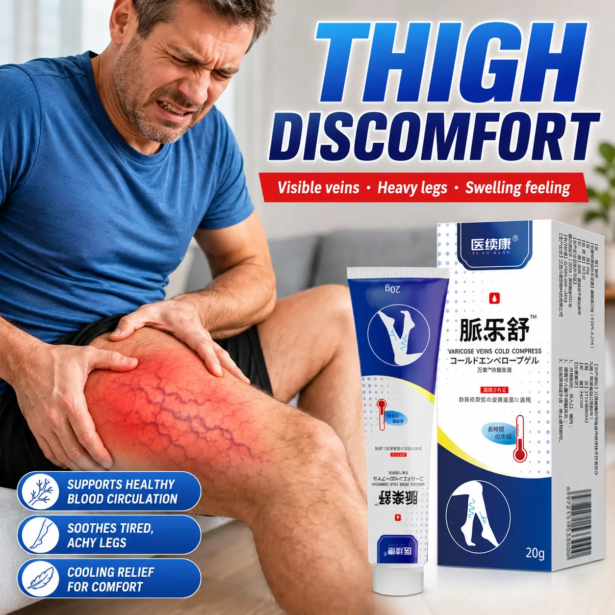 Mule Shu Soothing Cream improves varicose veins in the thighs, relieving swelling and pain; alleviates raised leg veins from prolonged standing, heaviness and numbness in the lower limbs; promotes blood circulation in the legs; a daily topical care produc
