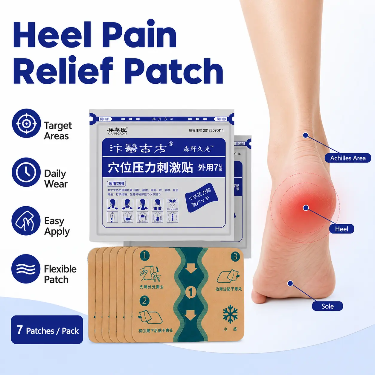 Relief for heel pain from prolonged standing; heel callus soothing patch; repair foot discomfort and relieve heel soreness while walking; patch