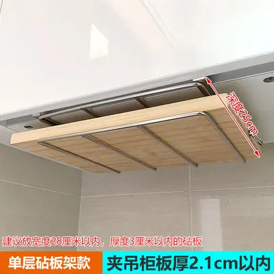 Single layer cutting board holder depth