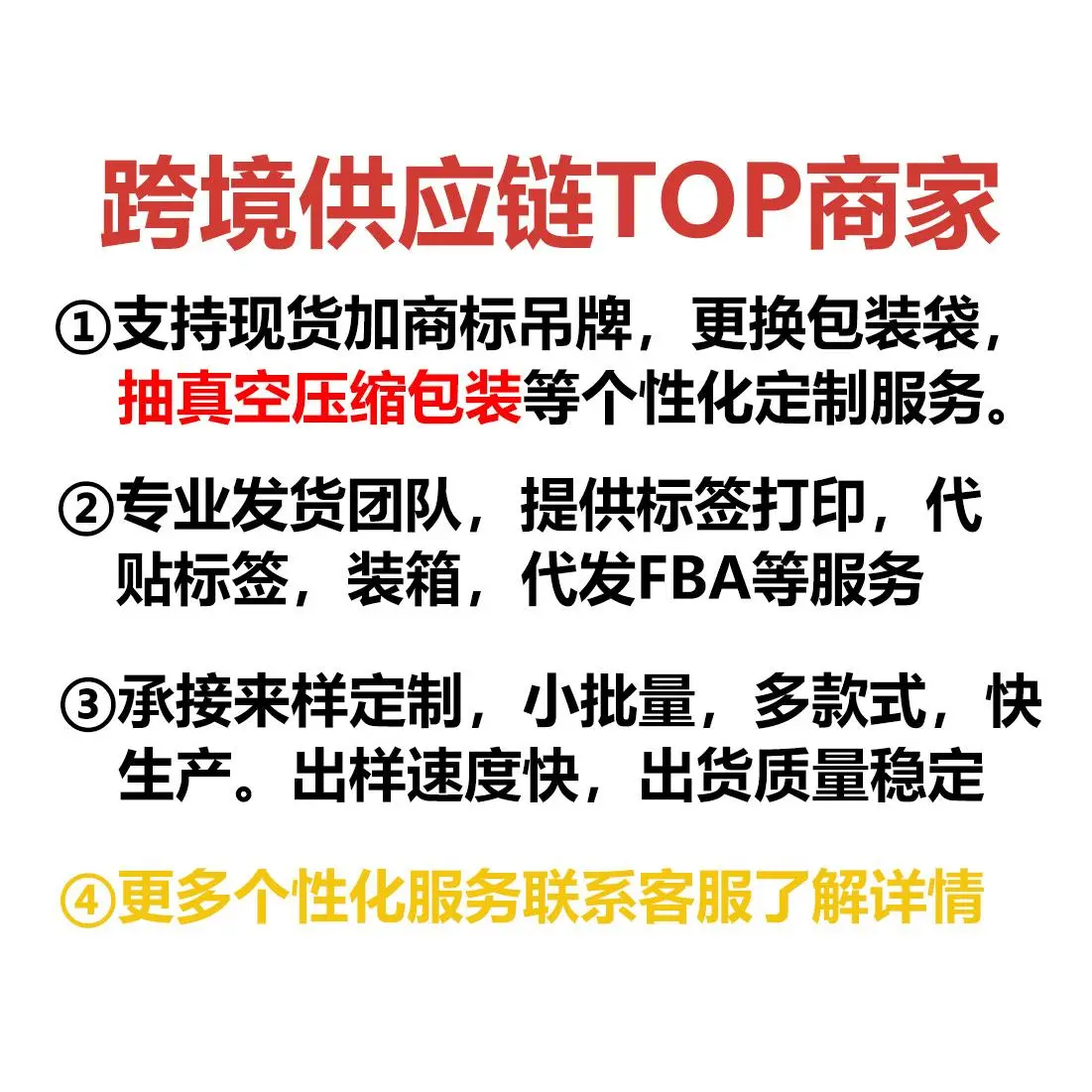 personalized service