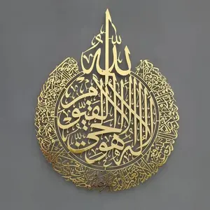 Islamic Wall Art Ayatul Kursi Acrylic Wall Decoration Party & Holiday Diy Decorations Eid Mubarak Decoration 2026 Wallpaper Metal Painting