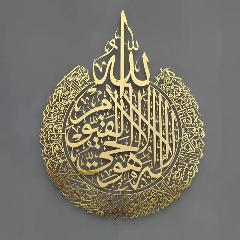 Islamic Wall Art Ayatul Kursi Acrylic Wall Decoration Party & Holiday Diy Decorations Eid Mubarak Decoration 2026 Wallpaper Metal Painting