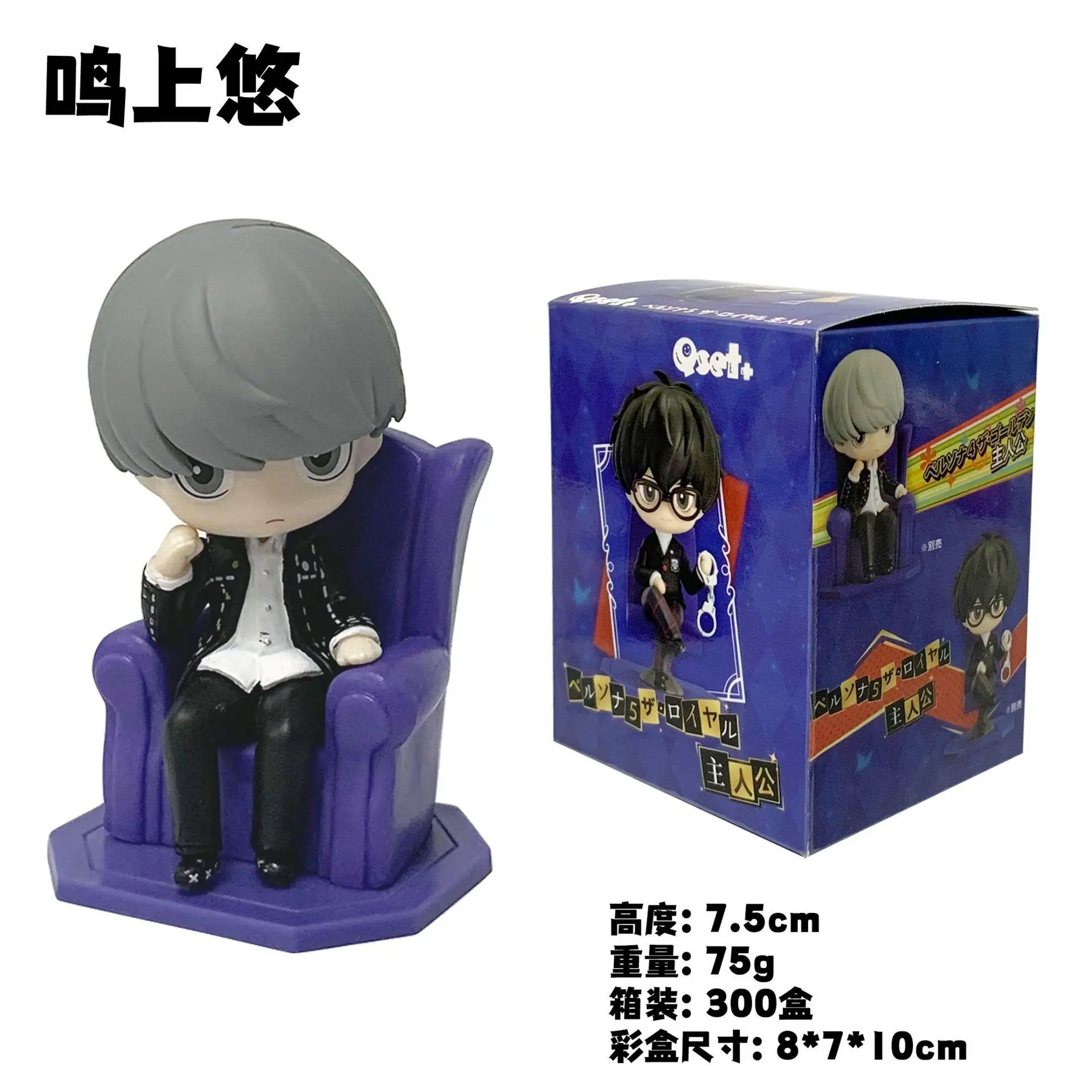 8CM Anime Game Persona 4 Yu Narukami Figure Qset Yuuki Makoto Doll Amamiya Ren Model Toys Aciton Figure Golden Moderator