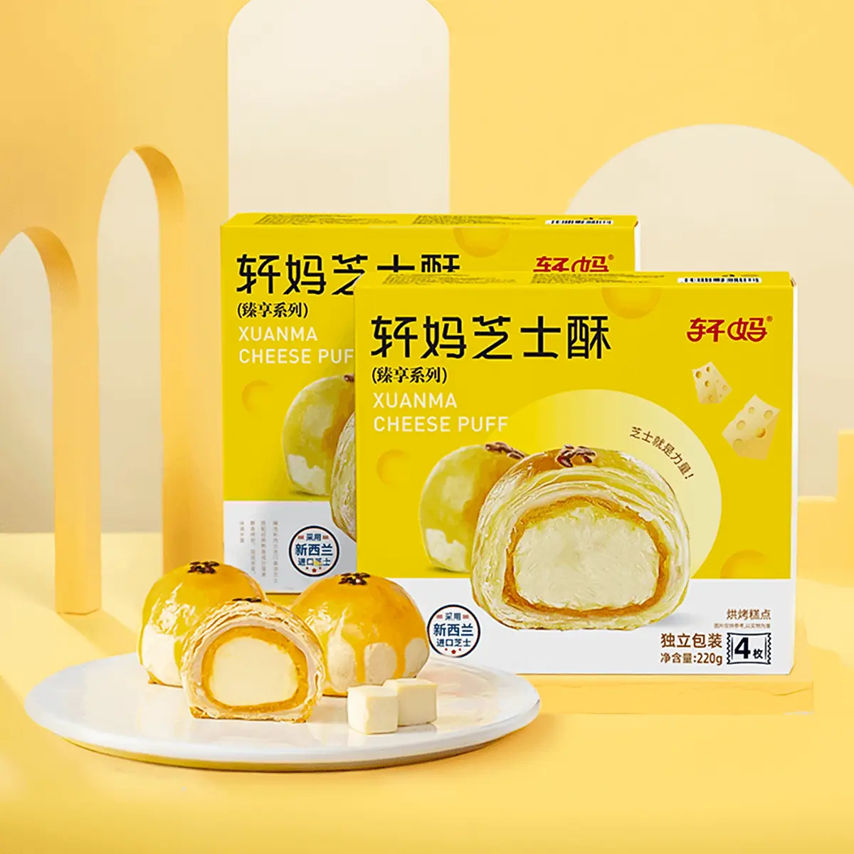 Xuan Ma Cheese Crisps Egg Yolk Pastry 4pcs 220g - Large Cheese Filling, Yami Baking Treat Snack Packs