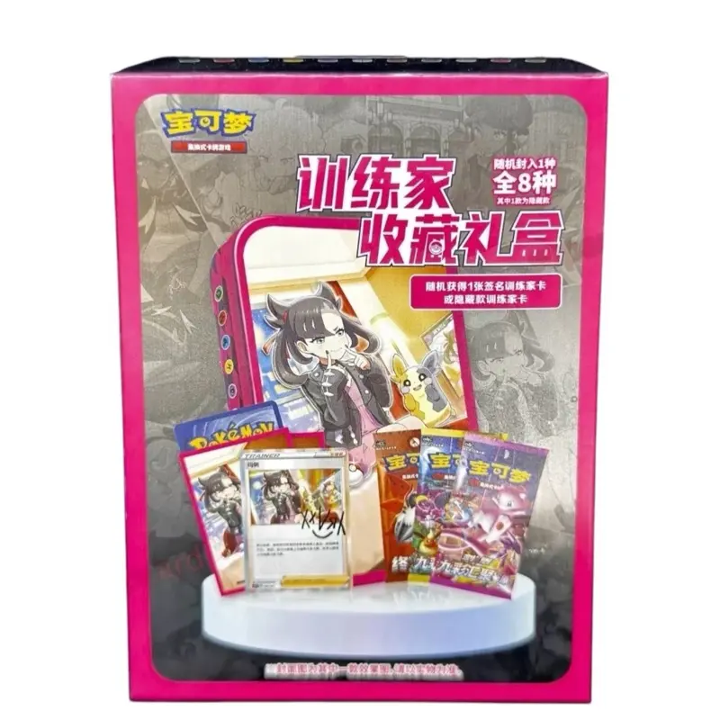Pokemon Chinese Trainer Gift Box Set