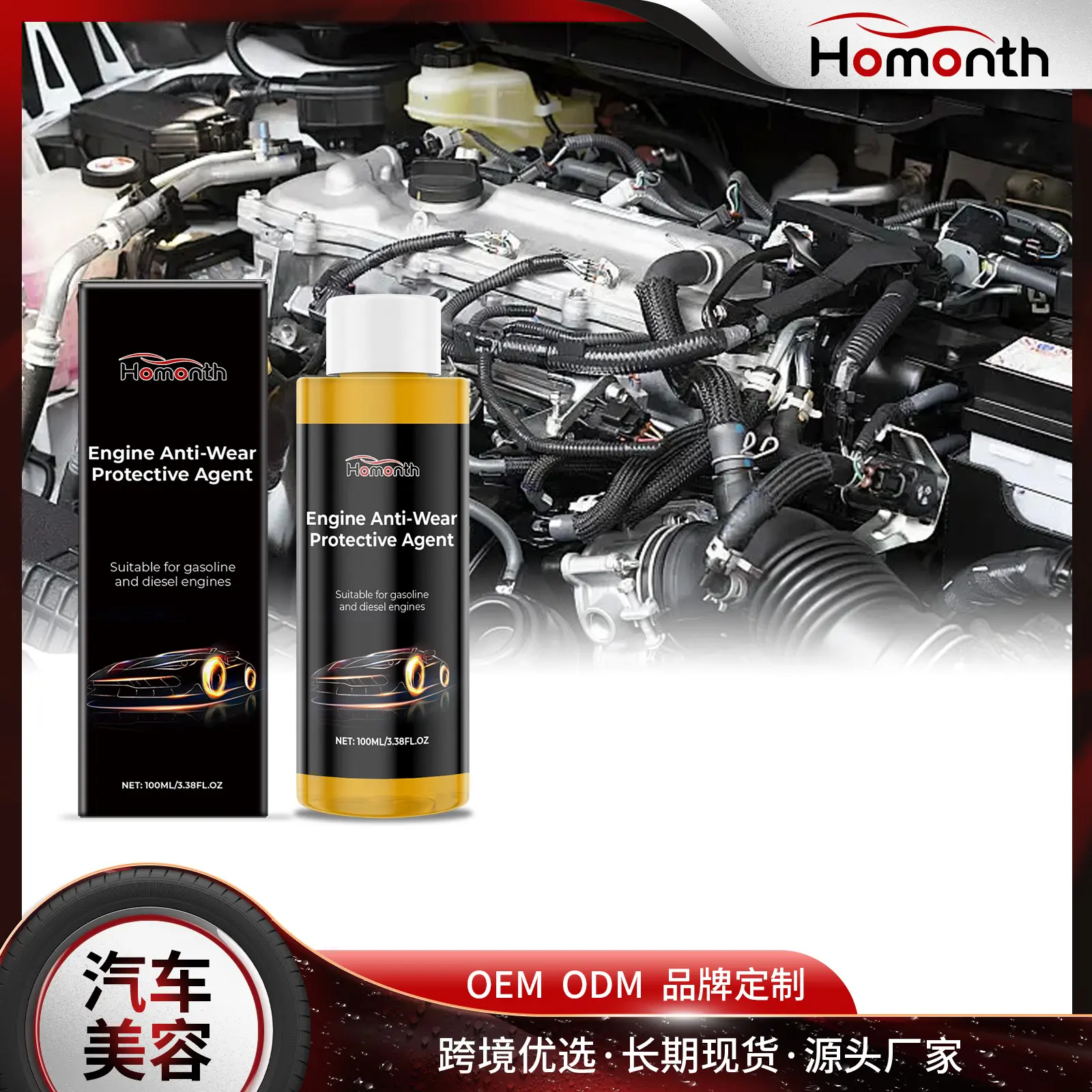 Engine Anti-Abrasion Protection Agent. A lubricant for automotive engines that reduces friction, extends performance, and enhances protection.