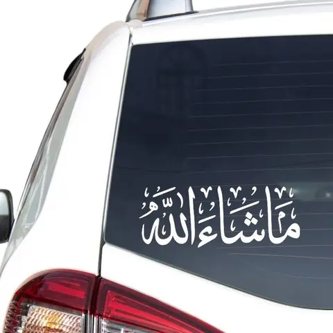 Mashallah Muslim Decorative Car Sticker - Fade Resistant, Waterproof, Long Wearing Automotive Exterior Accessory for Vehicles, Car Windows, Laptops