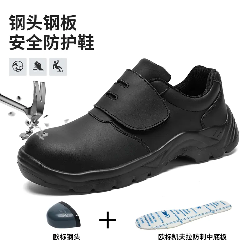 Laili 2306 Anti-Smash Anti-Puncture Men's Fashion Steel Toe Shoes Welding Shoes Versatile Work Safety Shoes